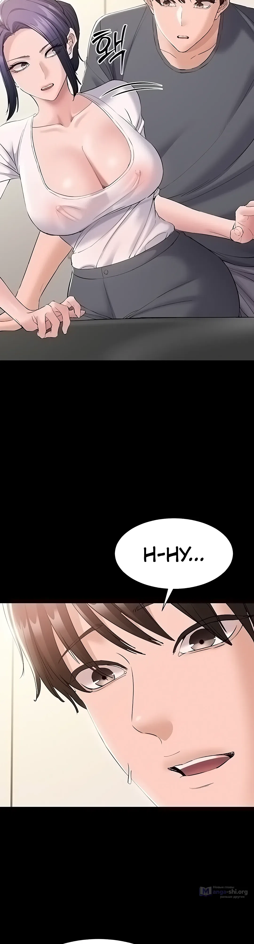 Страница 34 главы 14 манги Я хочу работать спокойно