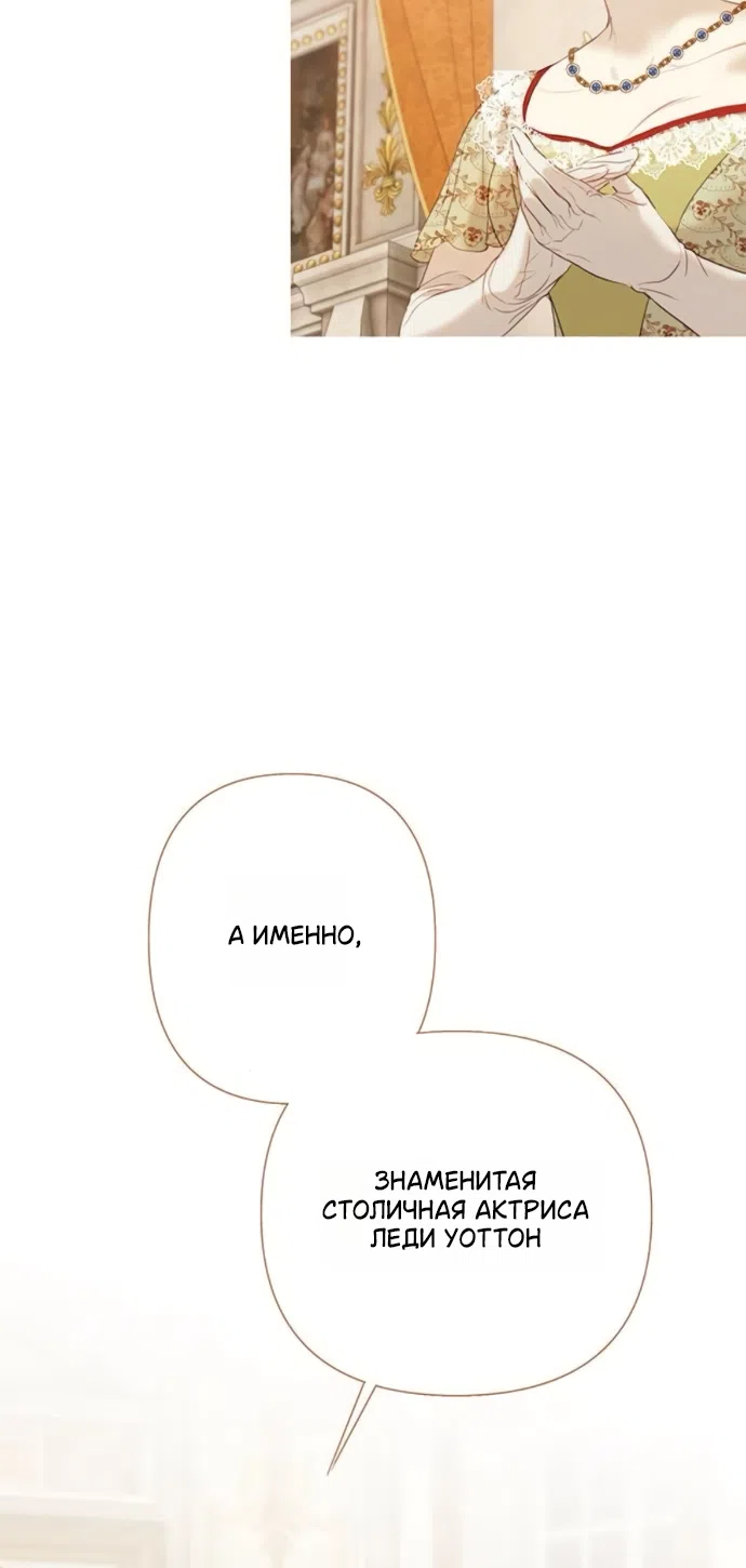 Страница 34 главы 11 манги Лимонный лес / Lemon Tree Forest