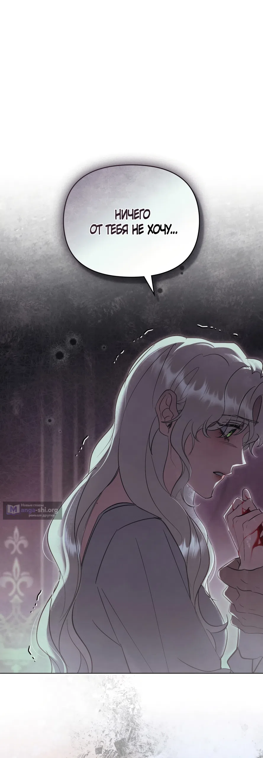 Страница 34 главы 46 манги Ночь Её Величества / Her Majesty's Night