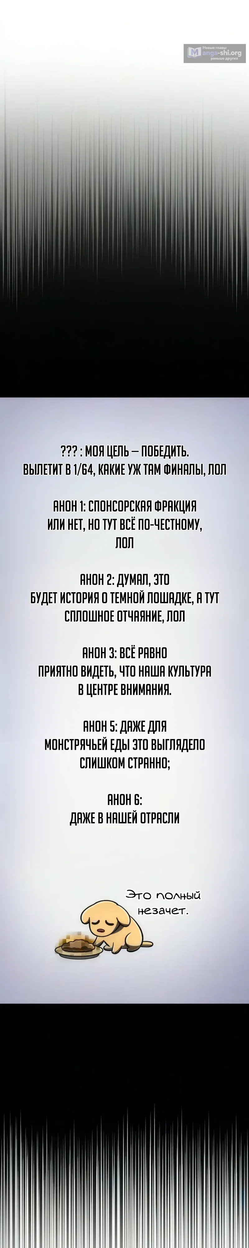 Страница 34 главы 47 манги Богиня изобилия и плут апостол