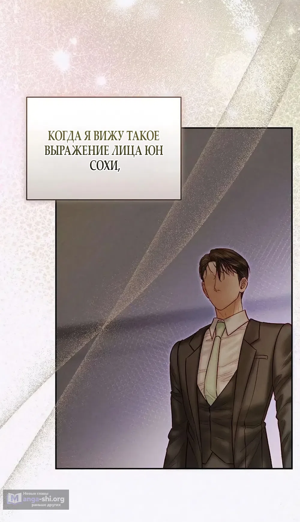 Страница 34 главы 27 манги Цена инстинкта / The Price of Instinct