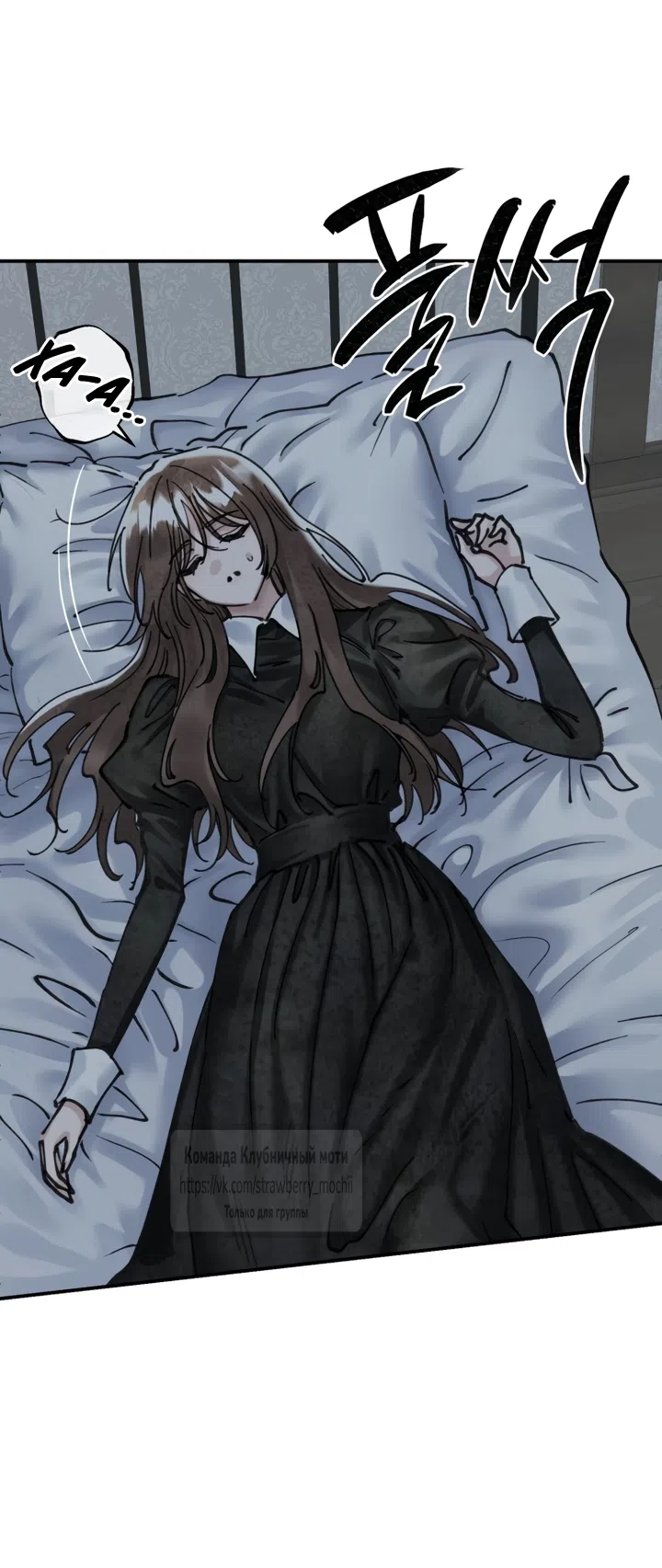 Страница 34 главы 24 манги Искушение горничной / The Maid’s Temptation