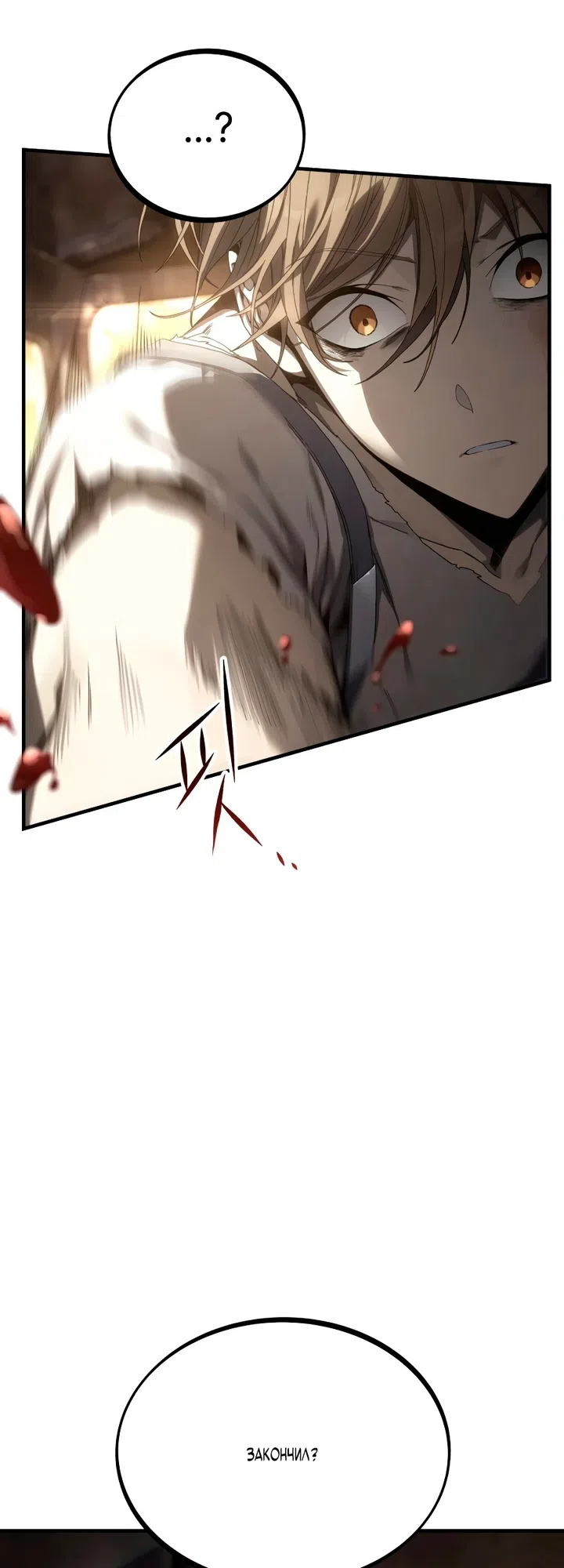 Страница 34 главы 1 манги Песчаный маг выжженной пустыни / Sand Mage of the Burnt Desert