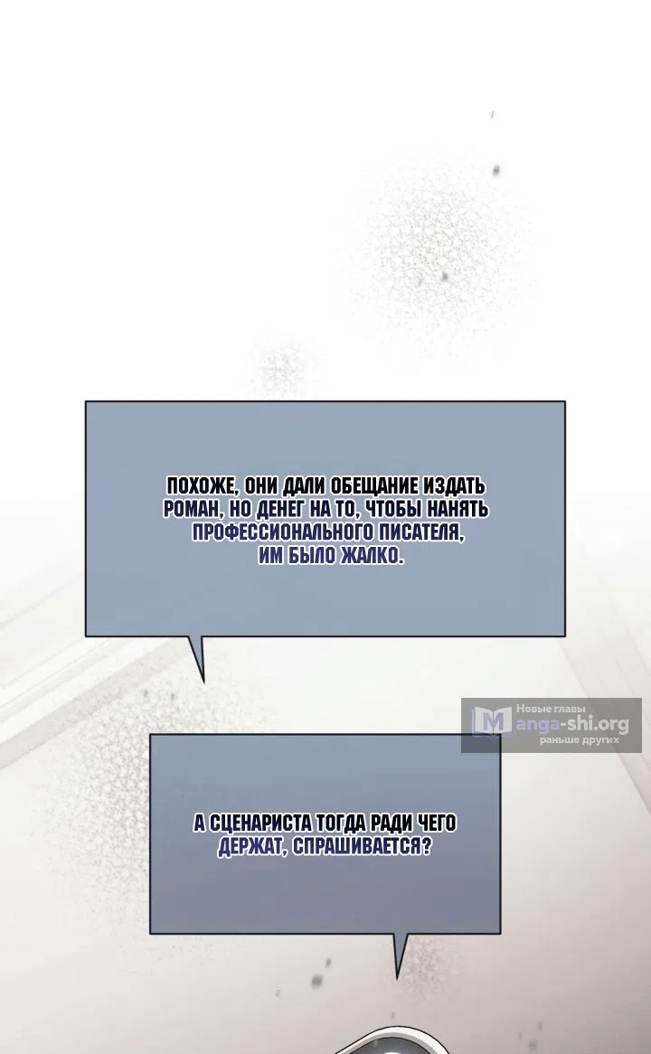 Страница 34 главы 110 манги Здесь нет места фальшивкам / Philomel the Fake