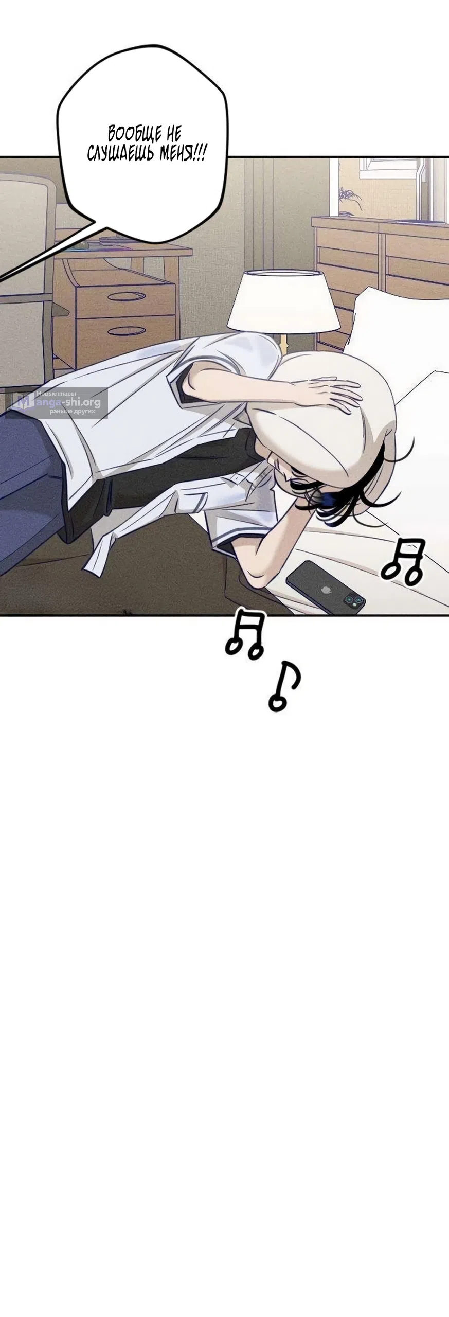 Страница 34 главы 26 манги Моей возлюбленной / My beloved