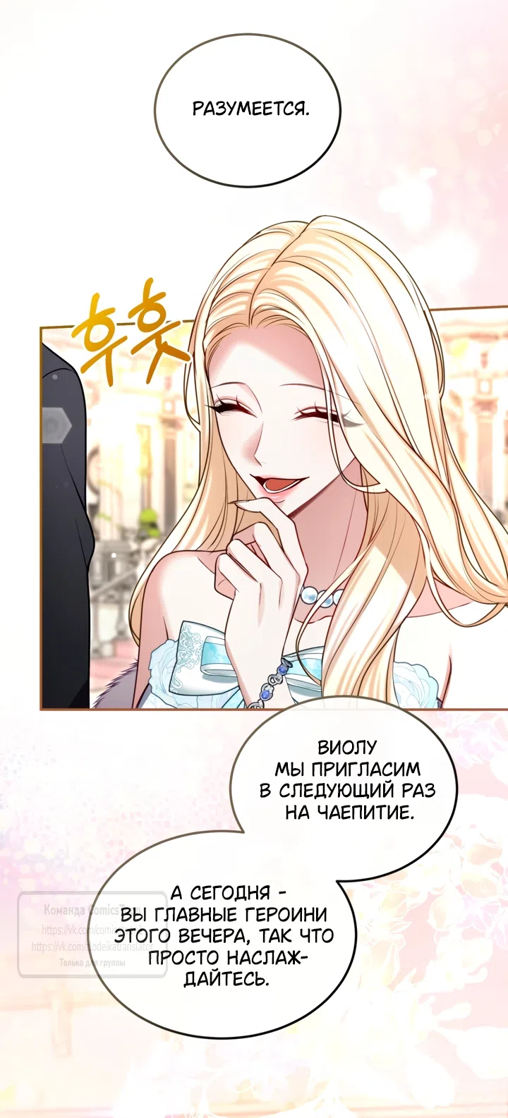 Страница 33 главы 178 манги Я паду вместе с императором / I Will Fall With the Emperor