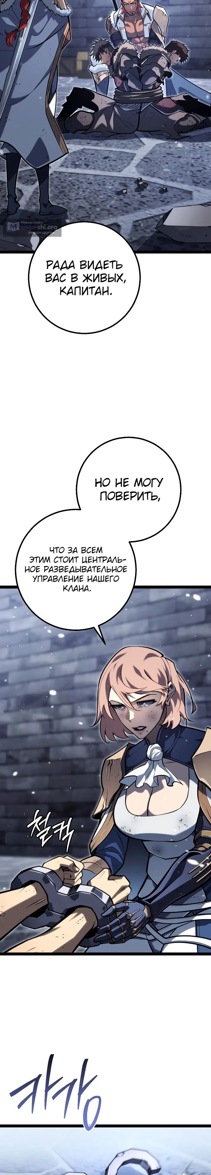 Страница 34 главы 43 манги Перерождение ублюдка из клана Меча