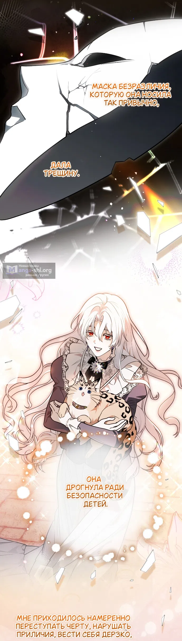 Страница 34 главы 27 манги Моё перерождение стало историей о призраках / My Possession Became a Ghost Story