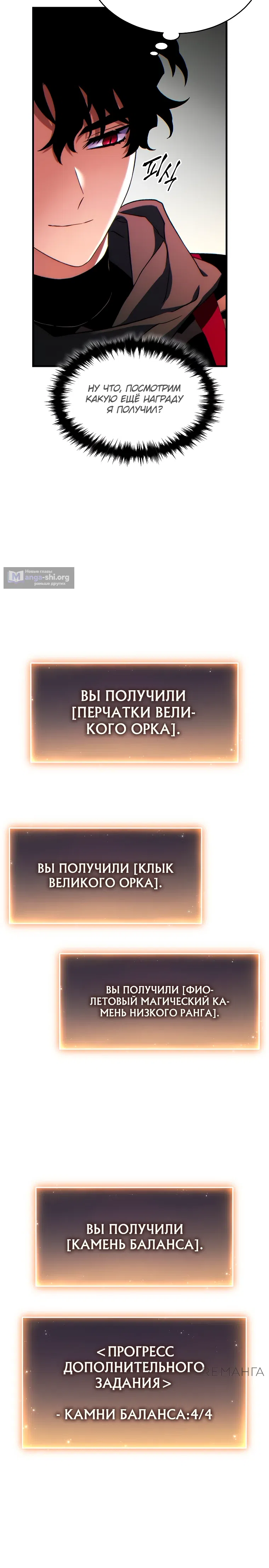 Страница 34 главы 58 манги 100-я Регрессия Игрока Максимального Уровня / The 100th Regression of the Max-Level Player