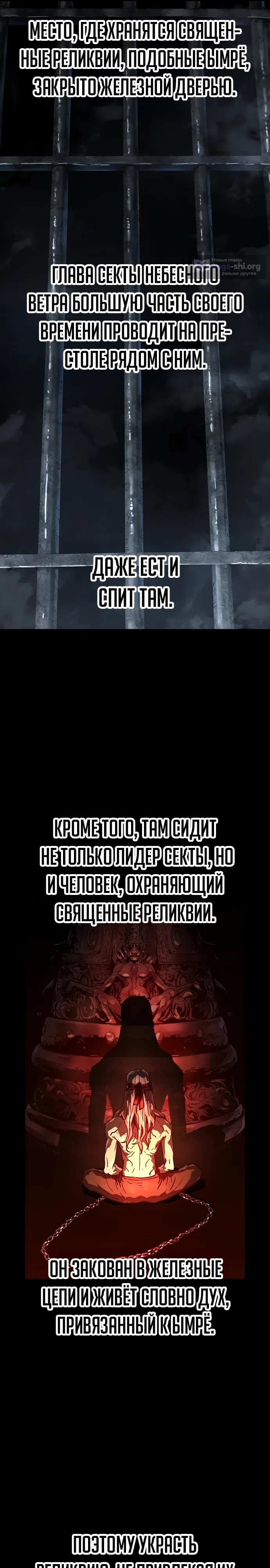 Страница 34 главы 49 манги Абсолютная регрессия / Absolute Regression