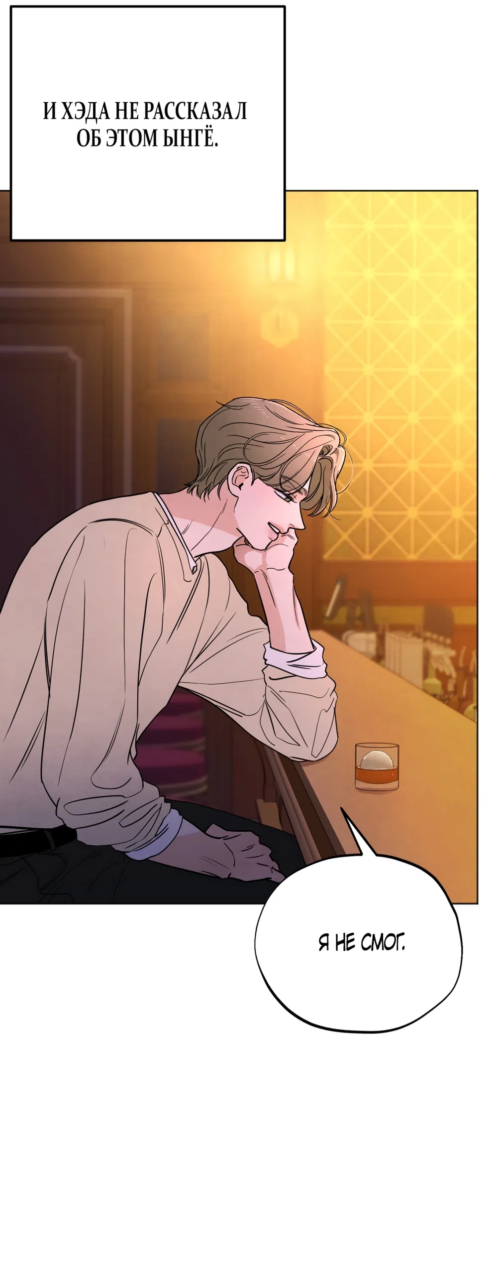 Страница 34 главы 72 манги Обстоятельства отброса / The Circumstances of an Idiot