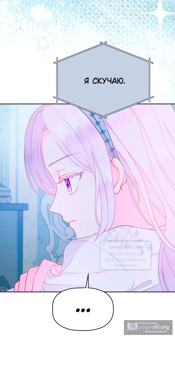 Страница 34 главы 119 манги У меня появился муж, и теперь мне нужно зарабатывать деньги / Forget My Husband, I'll Go Make Money