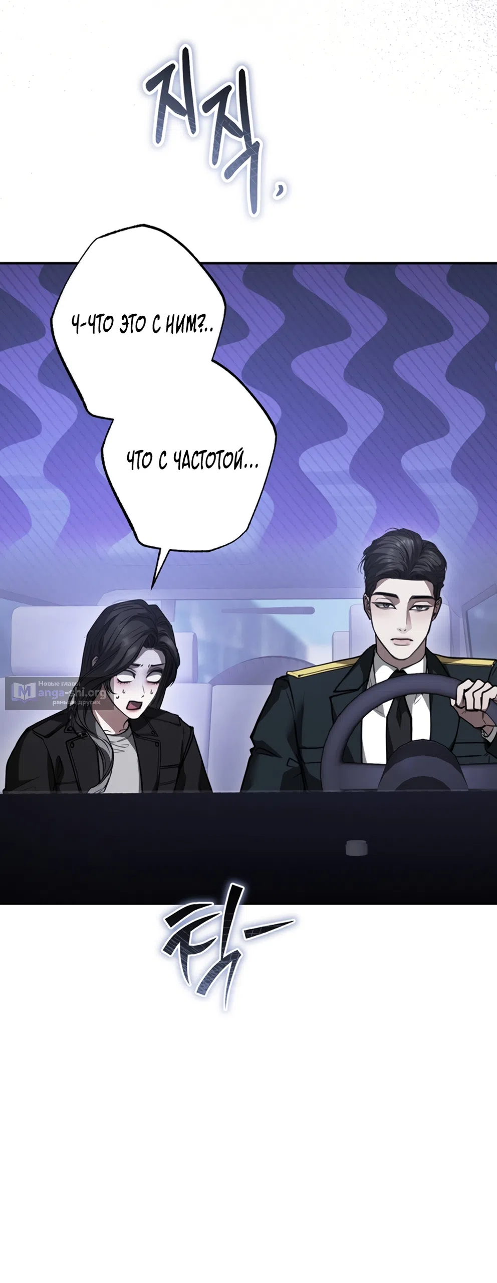 Страница 34 главы 13 манги Плохих боевых псов не бывает / There Are No Bad Military Dogs