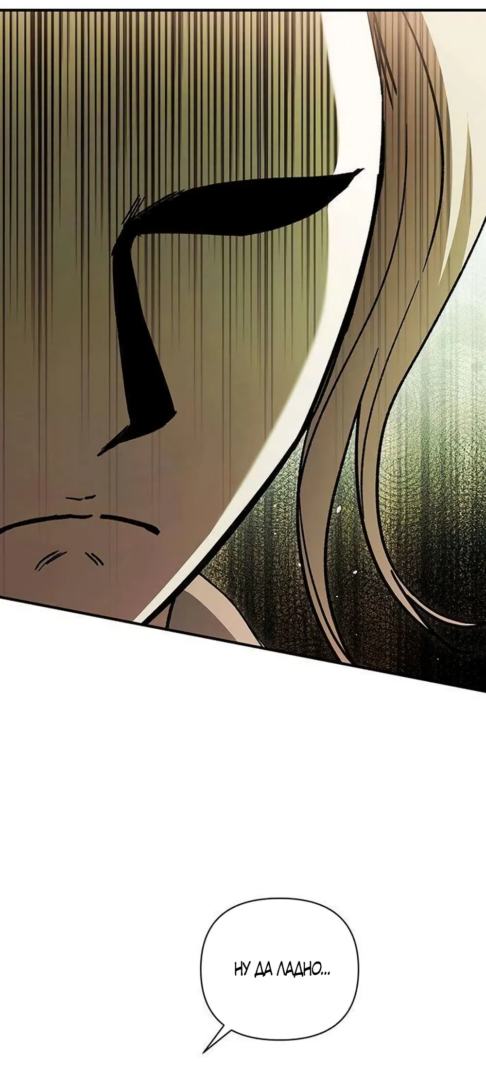 Страница 34 главы 15 манги Будь плохим мальчиком! / Become a Bad Man!