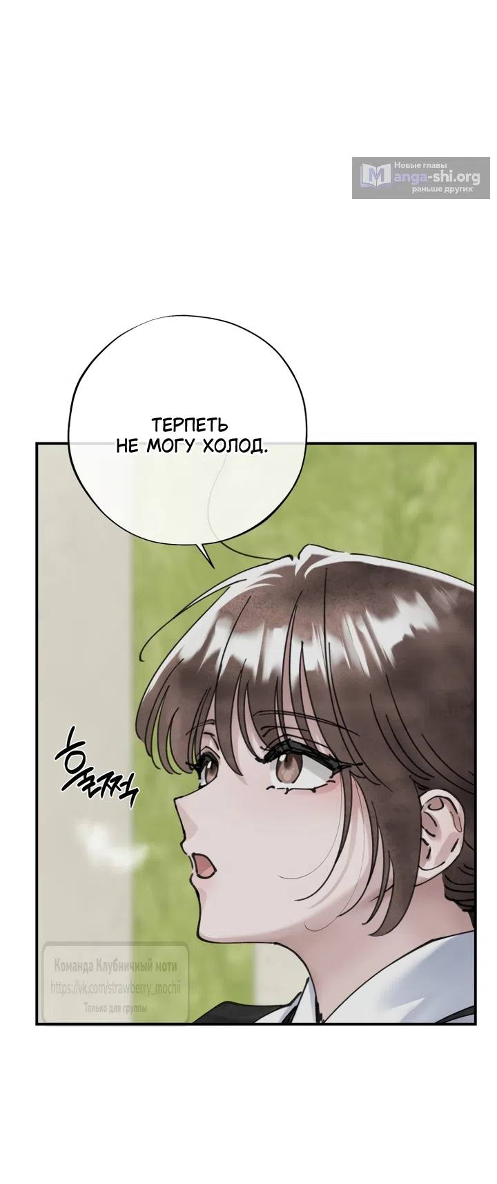 Страница 34 главы 25 манги Искушение горничной / The Maid’s Temptation