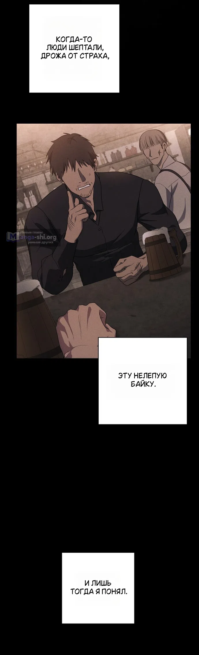 Страница 34 главы 36 манги Лебединая гробница / Swan's Grave