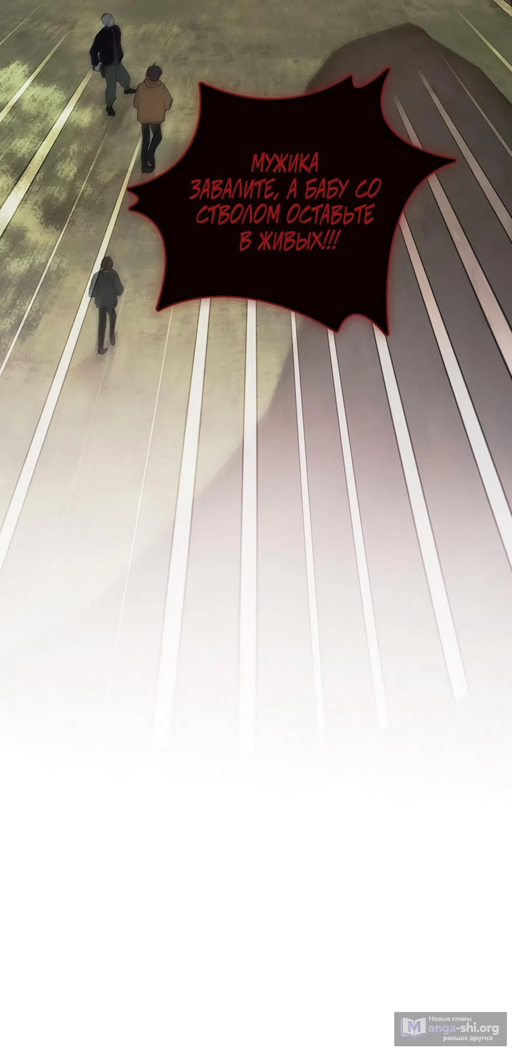 Страница 34 главы 2 манги Плохих боевых псов не бывает / There Are No Bad Military Dogs