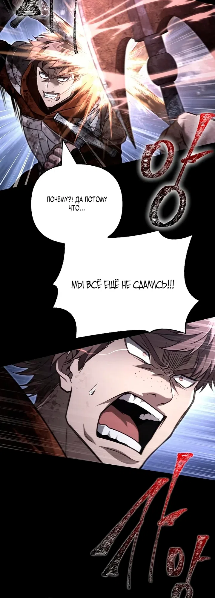 Страница 34 главы 149 манги Выживая в игре за варвара / Surviving the Game as a Barbarian
