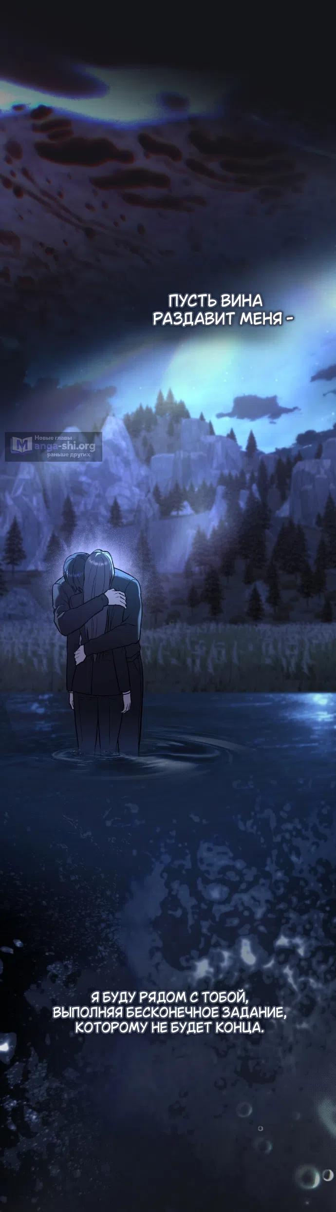 Страница 34 главы 66 манги Счастливая психопатка / Брак с психопаткой
