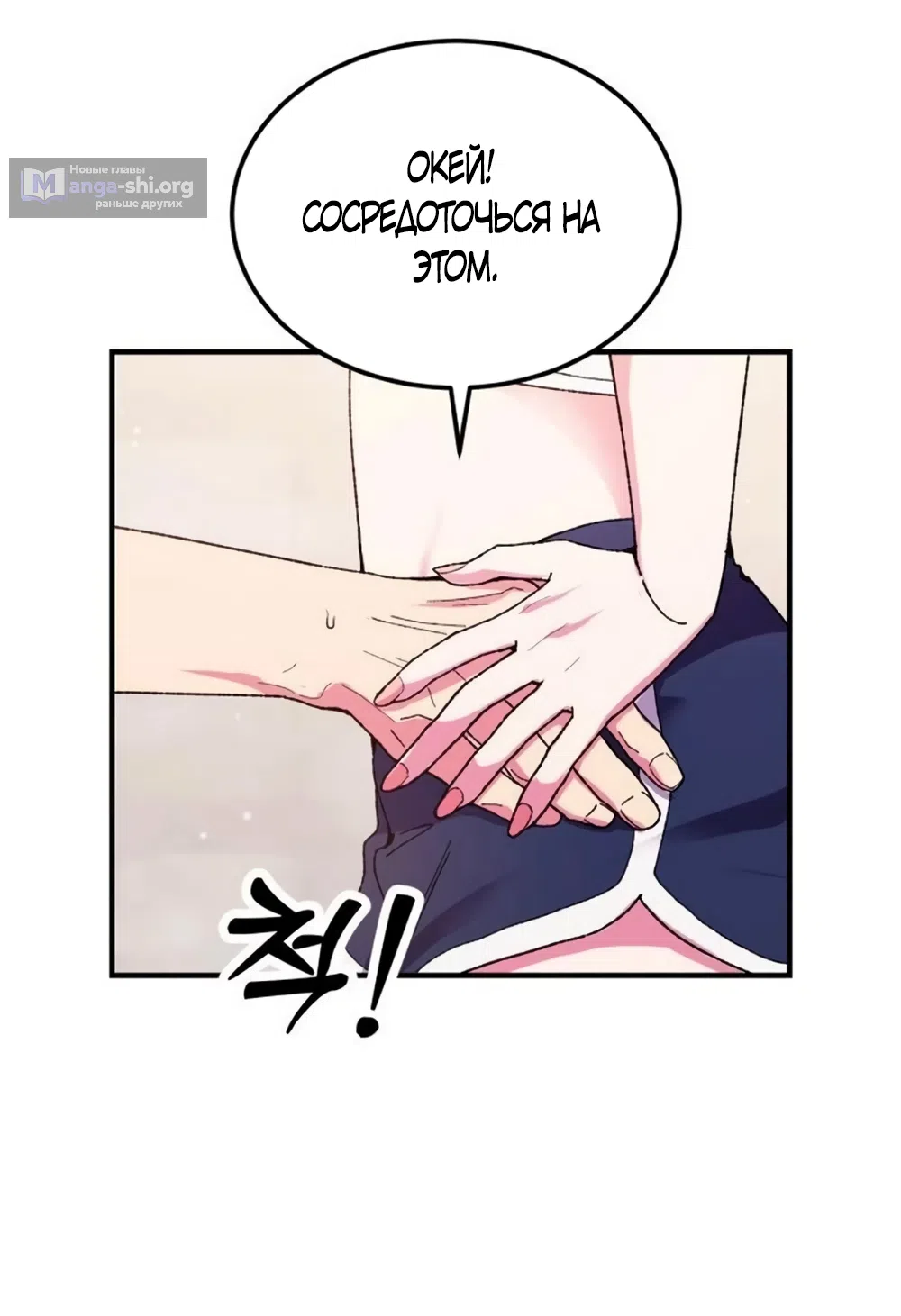 Страница 34 главы 6 манги Везучая Миа! / Lucky Mia!