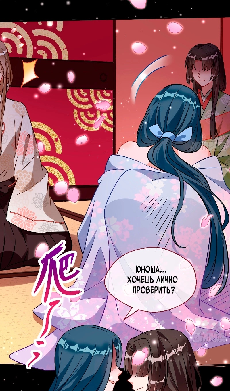 Страница 32 главы 780 манги Изменщик должен умереть / Cheating Men Must Die