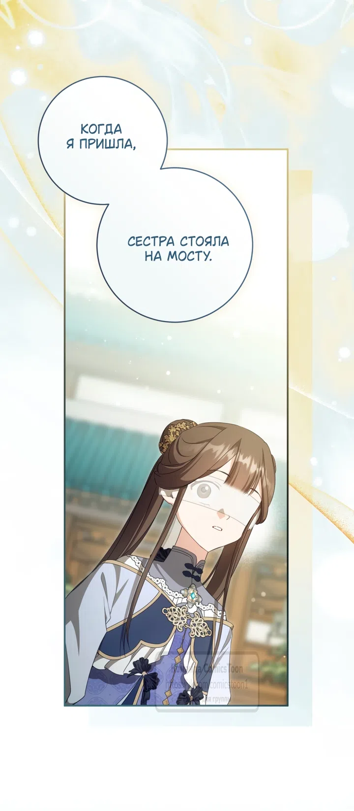 Страница 34 главы 124 манги Я стала презренной внучкой в мире Мурим / I Became the Despised Granddaughter of the Powerful Murim Family