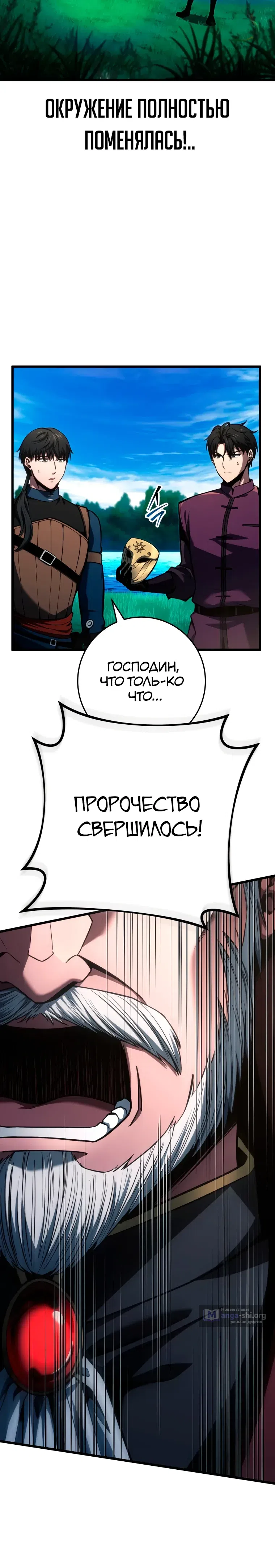 Страница 34 главы 79 манги Непревзойдённая регрессия убийцы драконов / A Dragonslayer's Peerless Regression