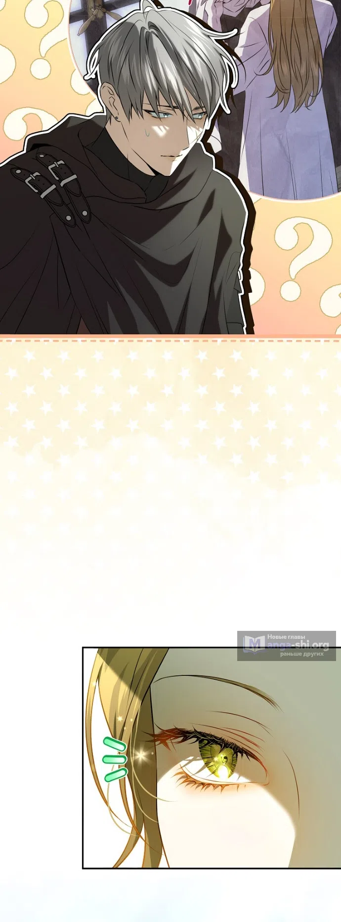 Страница 34 главы 3 манги Мирная жизнь горничной, скрывающей свою силу и наслаждающейся ею / The Peaceful Life of a Maid Who Hides Her Power and Enjoys It