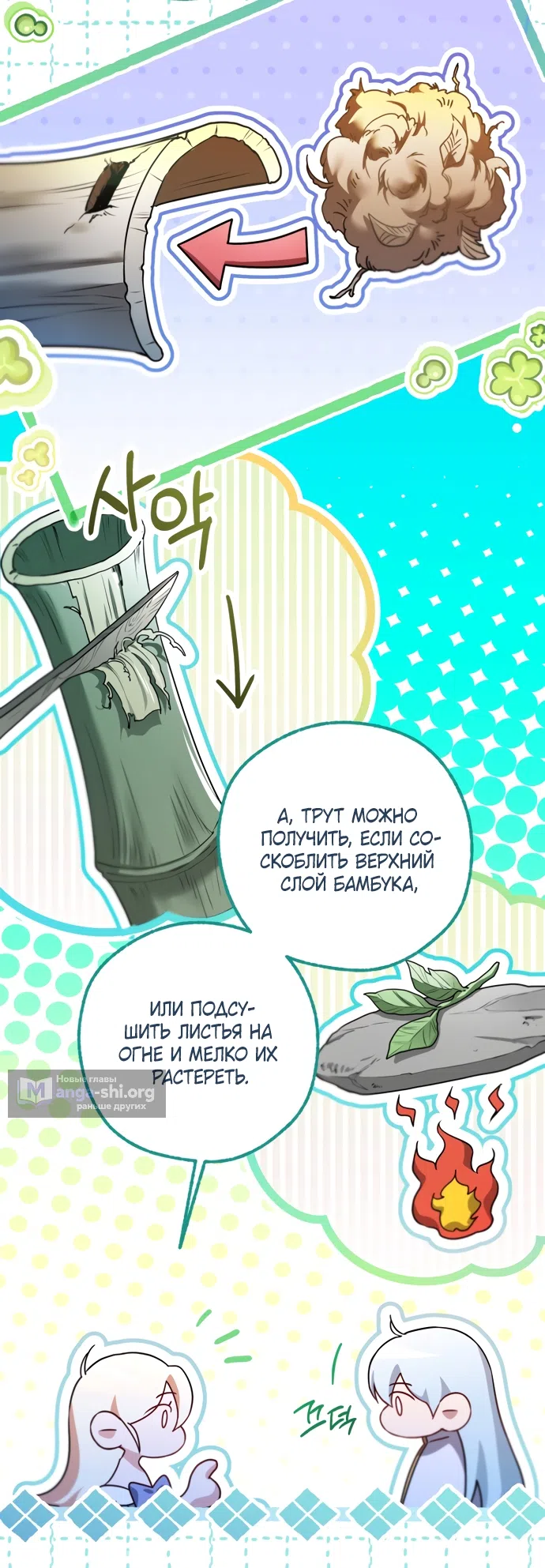 Страница 34 главы 37 манги Я застряла с главными героями на необитаемом острове / Trapped on an Isolated Island With the Male Leads
