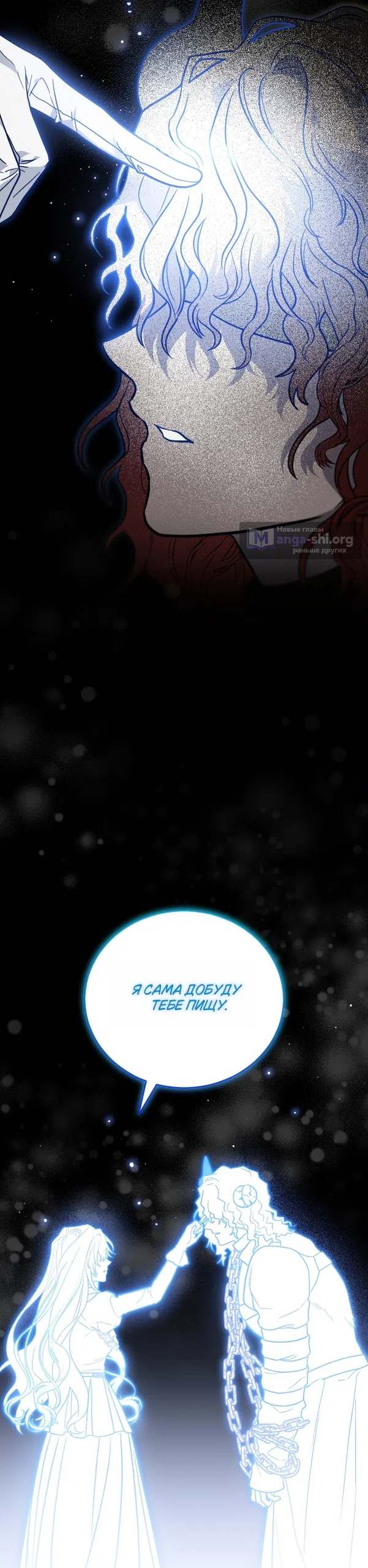 Страница 34 главы 26 манги Моё перерождение стало историей о призраках / My Possession Became a Ghost Story
