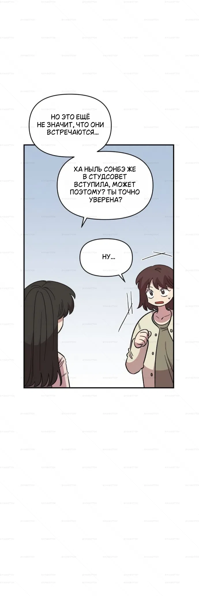 Страница 34 главы 68 манги Комплекс друга детства / Childhood Friend Complex