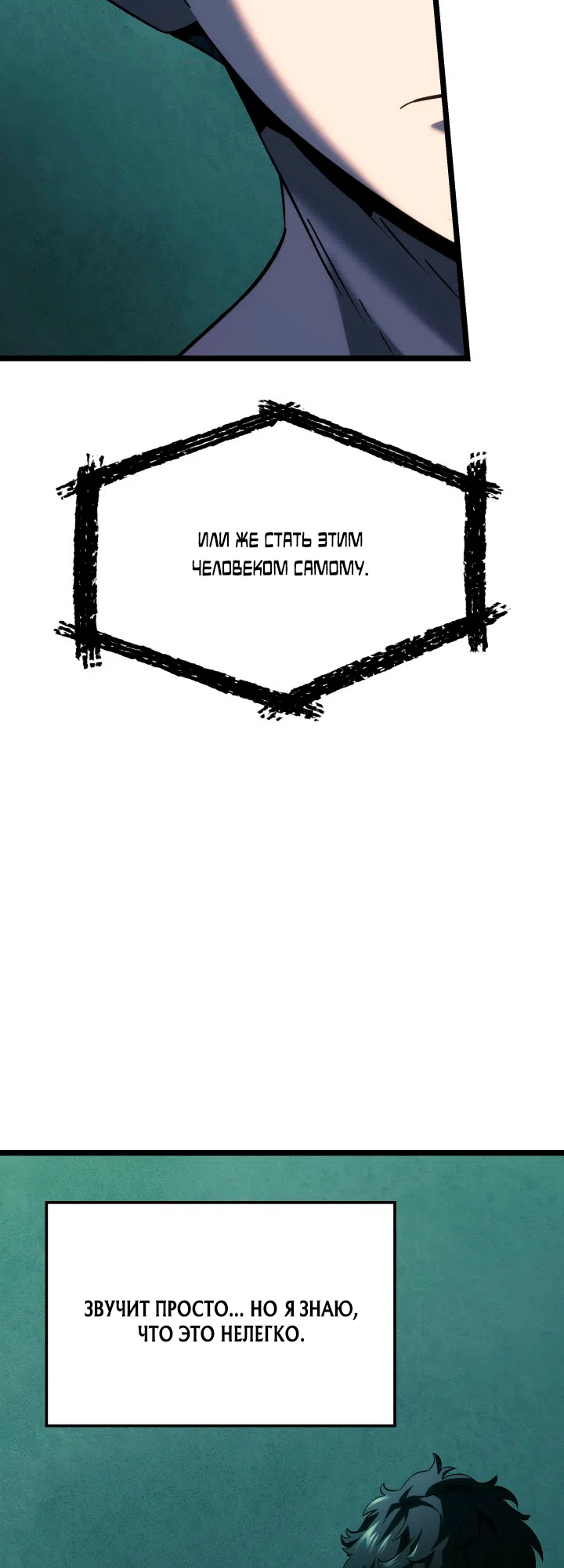 Страница 34 главы 157 манги Возвращение железнокровной гончей / The Return of the a Iron-blooded Hound