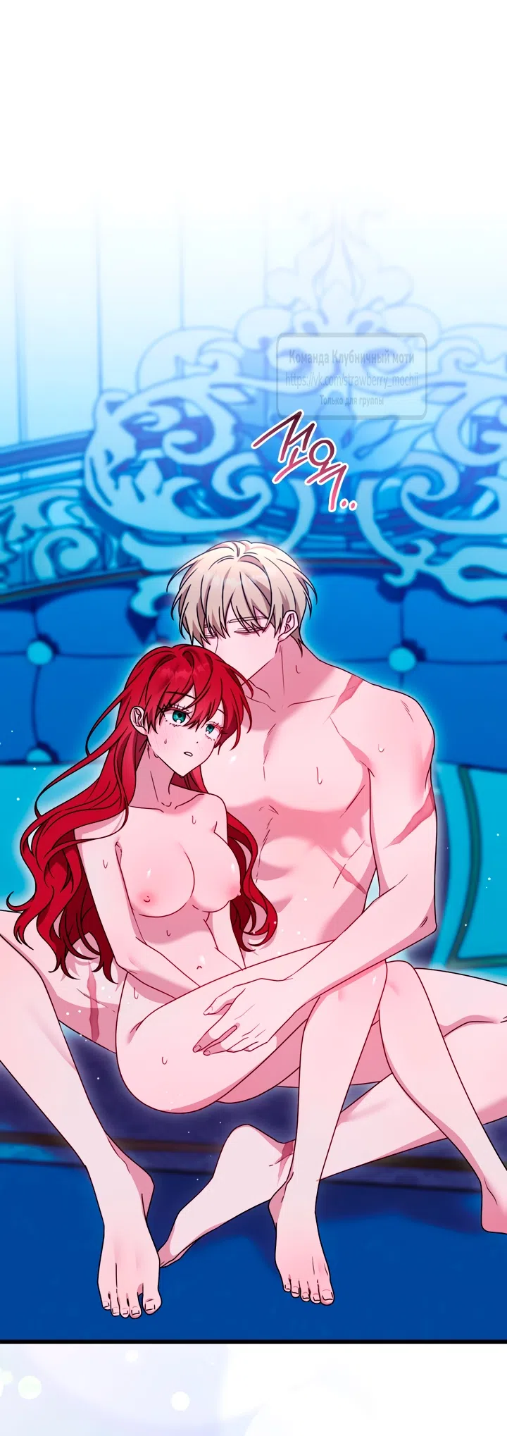 Страница 34 главы 11 манги Встречу тебя там, где кончается ночь / Meeting You at the End of the Night