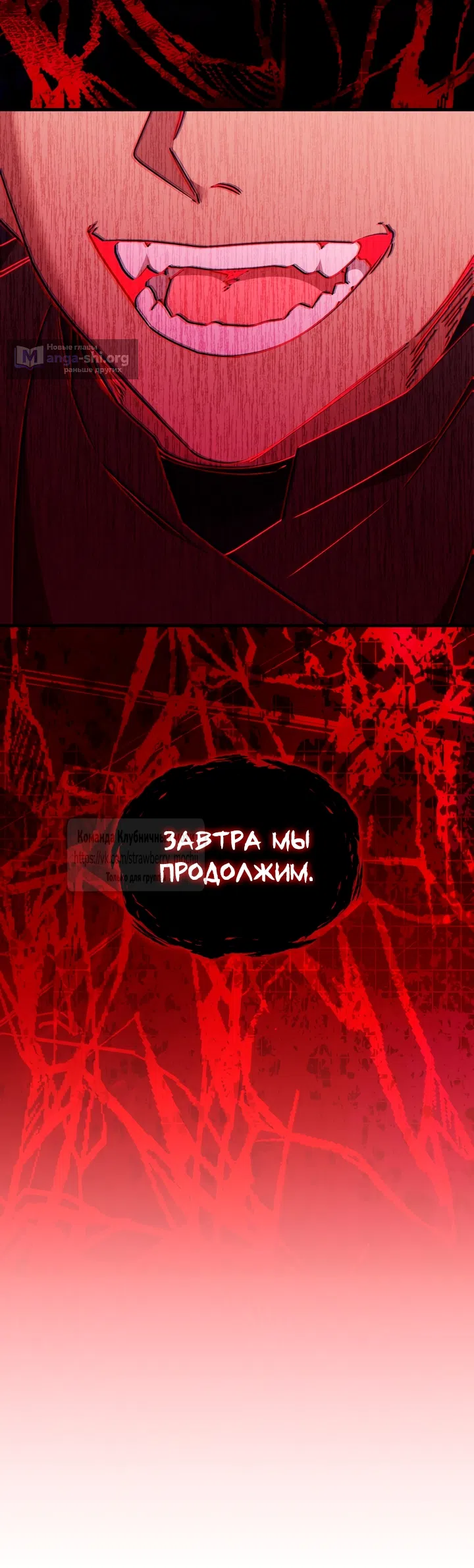 Страница 34 главы 14 манги Встречу тебя там, где кончается ночь / Meeting You at the End of the Night