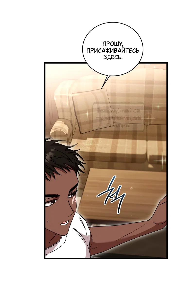 Страница 34 главы 9 манги Встречу тебя там, где кончается ночь / Meeting You at the End of the Night