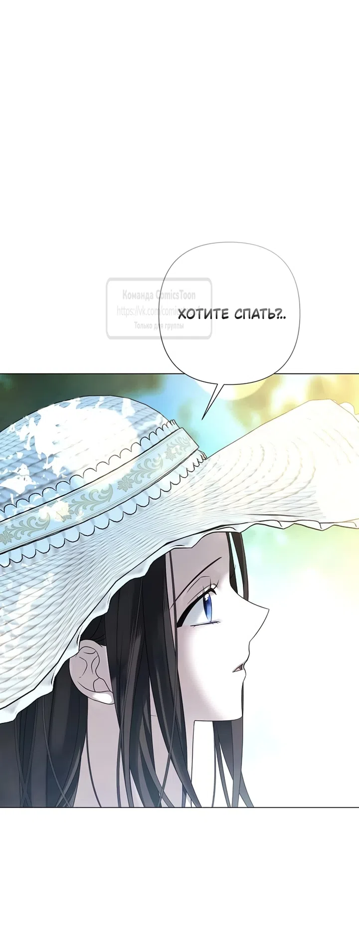 Страница 34 главы 83 манги Время для сожалений / Too Late for Regrets