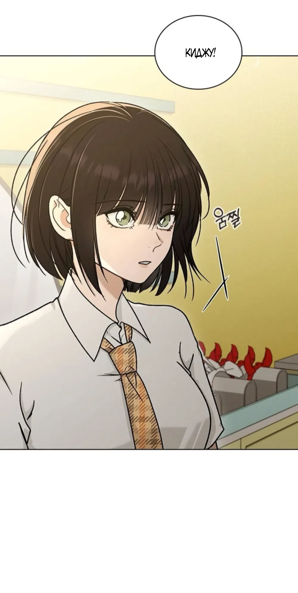 Страница 34 главы 60 манги Отзыв на любовь / Love Review