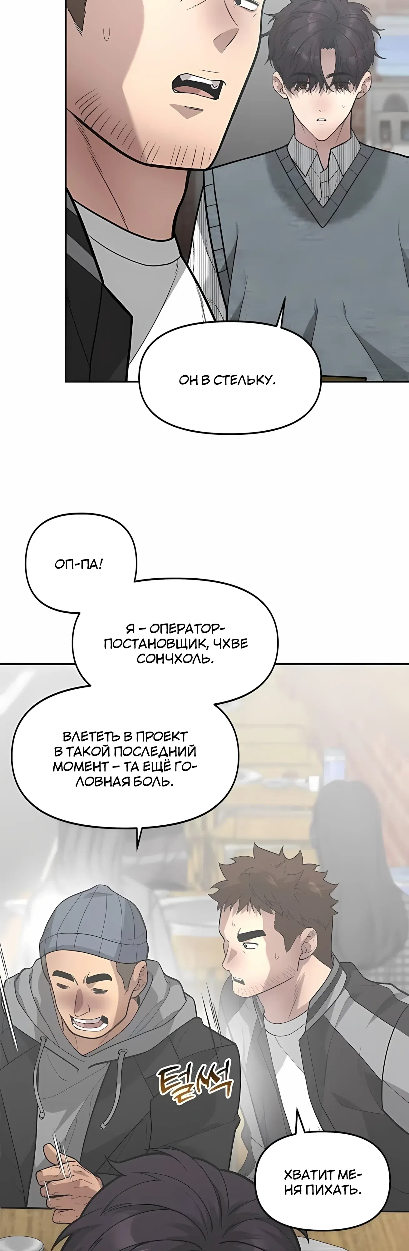 Страница 34 главы 17 манги Секрет гениального актёра - импровизация / God of ad libs
