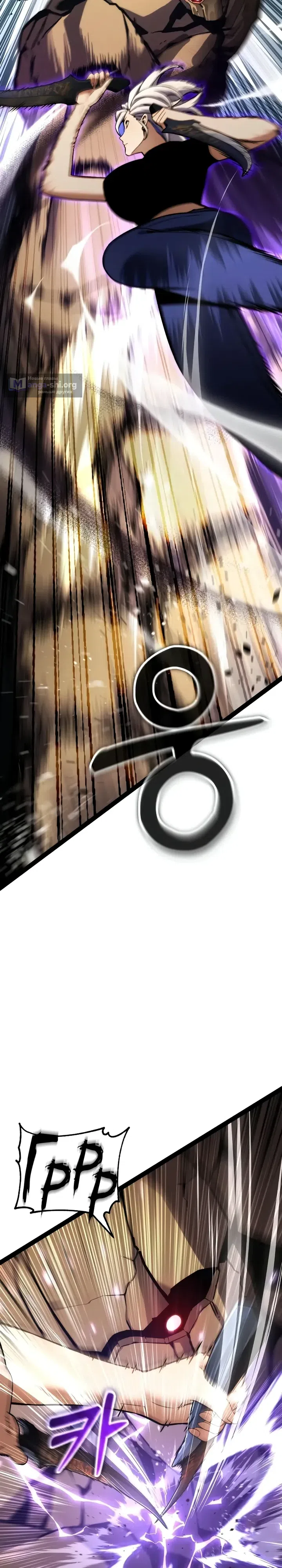 Страница 34 главы 38 манги Игрок поедающий артефакты