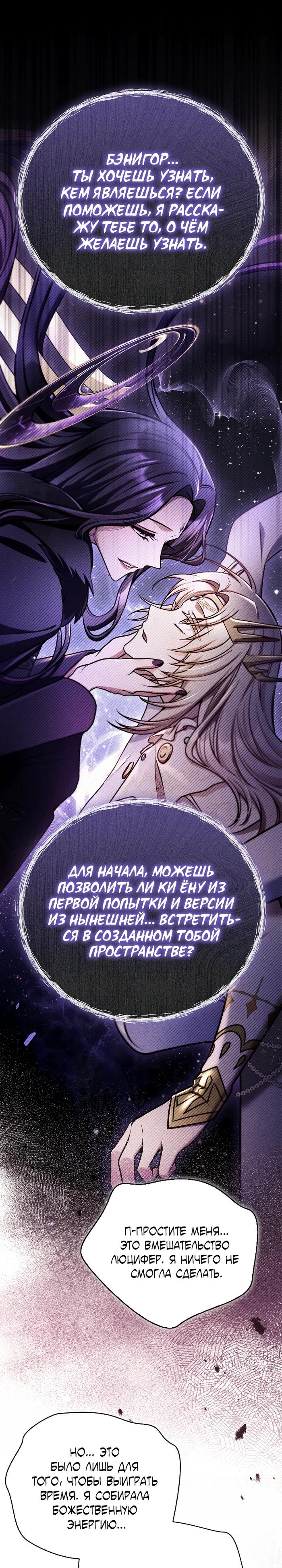 Страница 35 главы 179 манги Инструкция по перерождению / How to Use a Returner