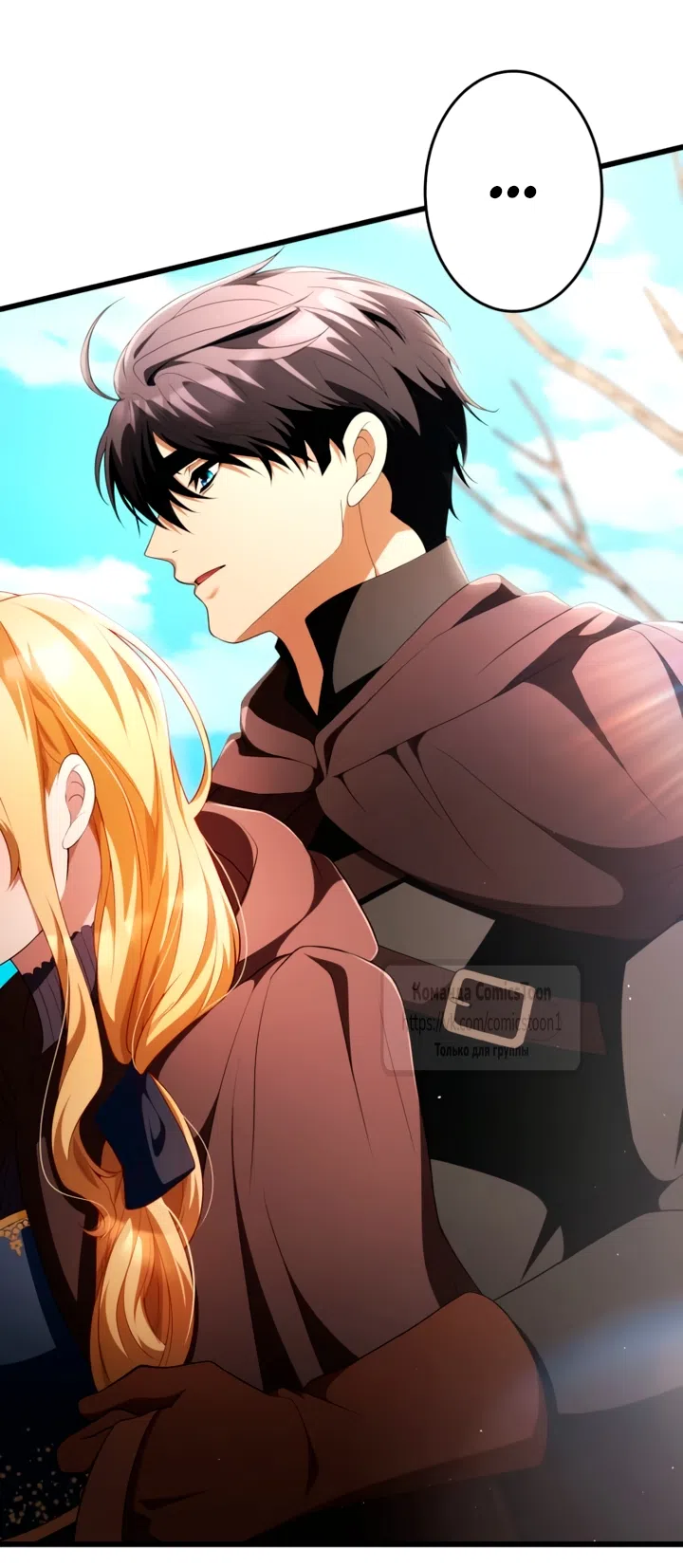 Страница 35 главы 79 манги Варварское предложение / Barabaric Proposal