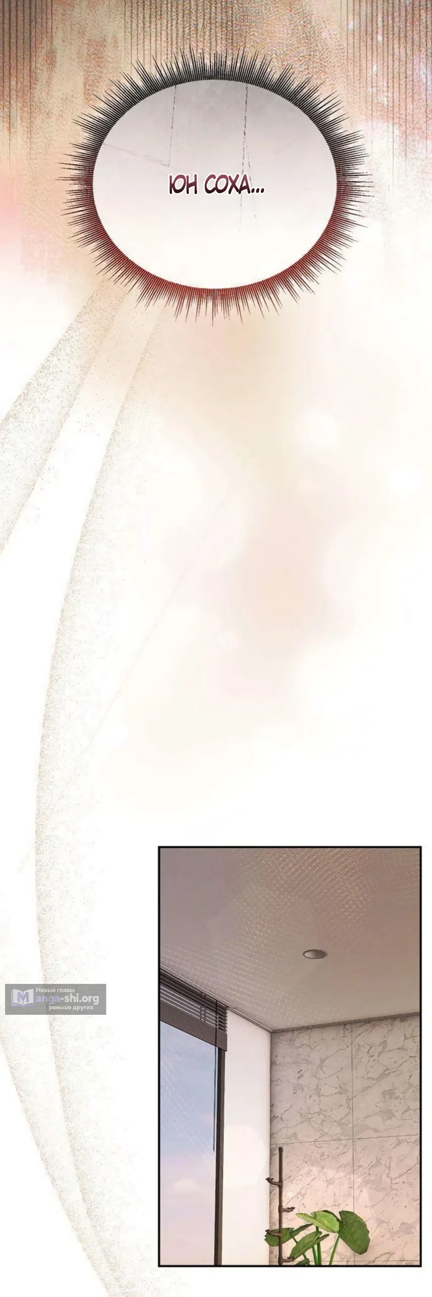 Страница 35 главы 26 манги Цена инстинкта / The Price of Instinct