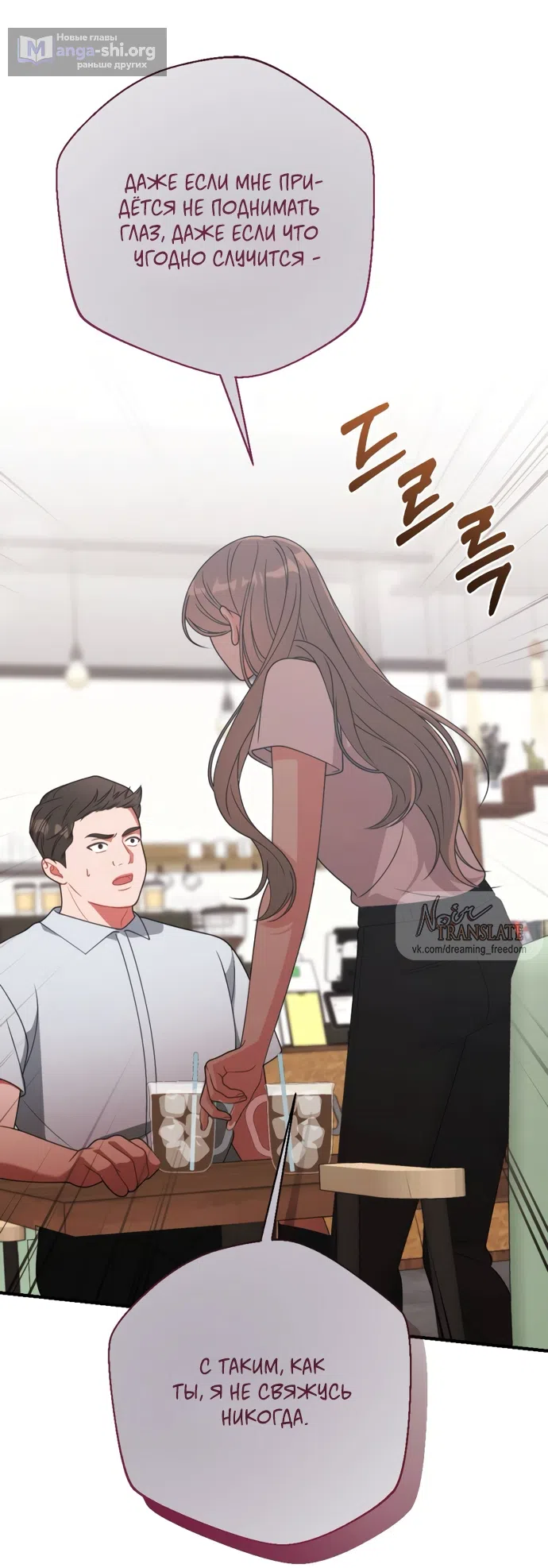 Страница 35 главы 18 манги Злостный жалобщик - гангстер / Malicious Complaint Gangster