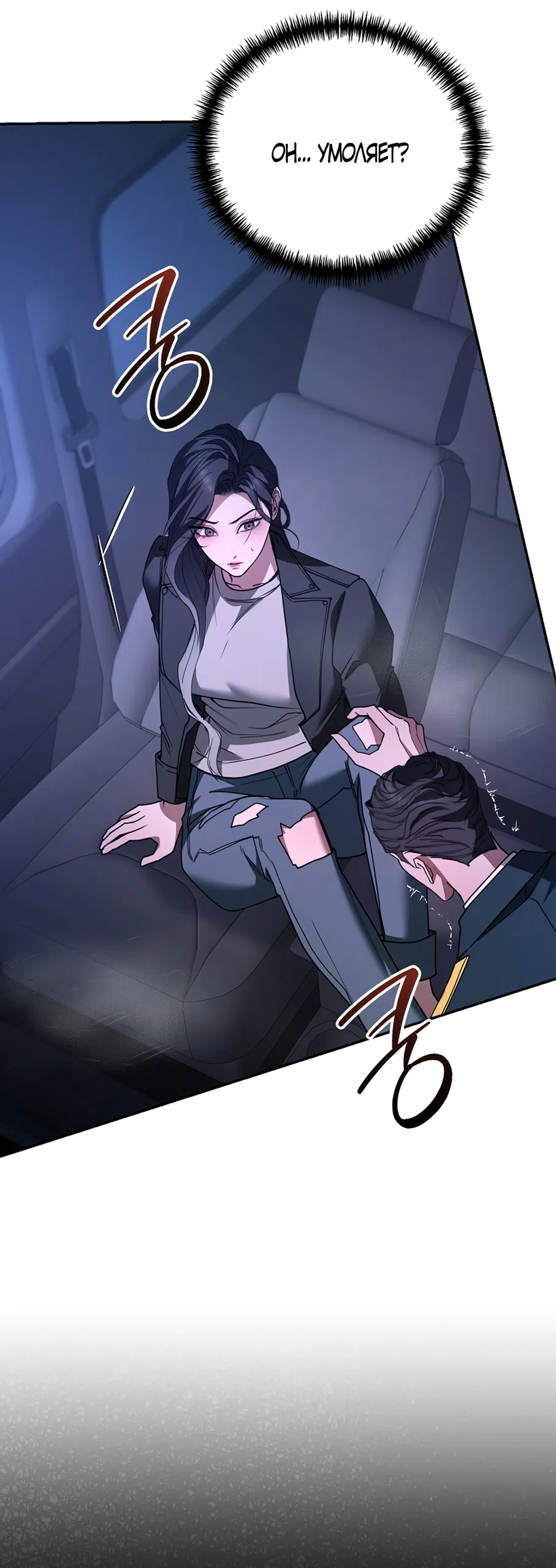 Страница 35 главы 17 манги Плохих боевых псов не бывает / There Are No Bad Military Dogs