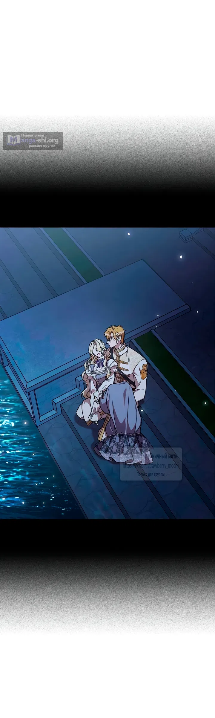 Страница 35 главы 5 манги Королева, заслуживающая свержения / A Queen Worthy of Dishonor