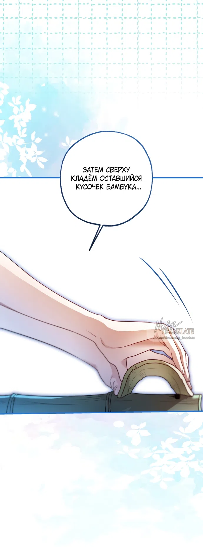 Страница 35 главы 37 манги Я застряла с главными героями на необитаемом острове / Trapped on an Isolated Island With the Male Leads