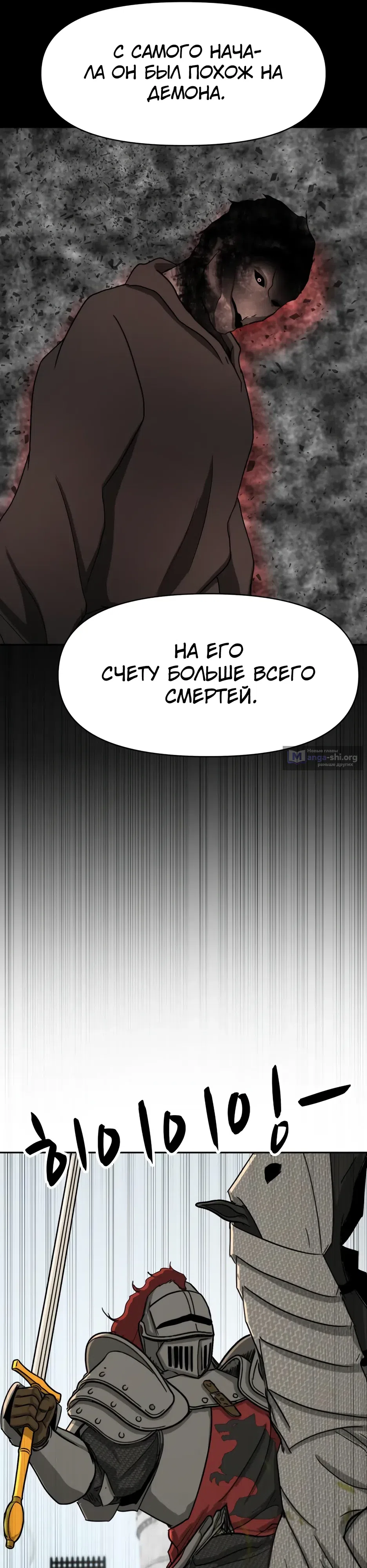 Страница 35 главы 56 манги Раб, ставший легендой арены! / Happy Face
