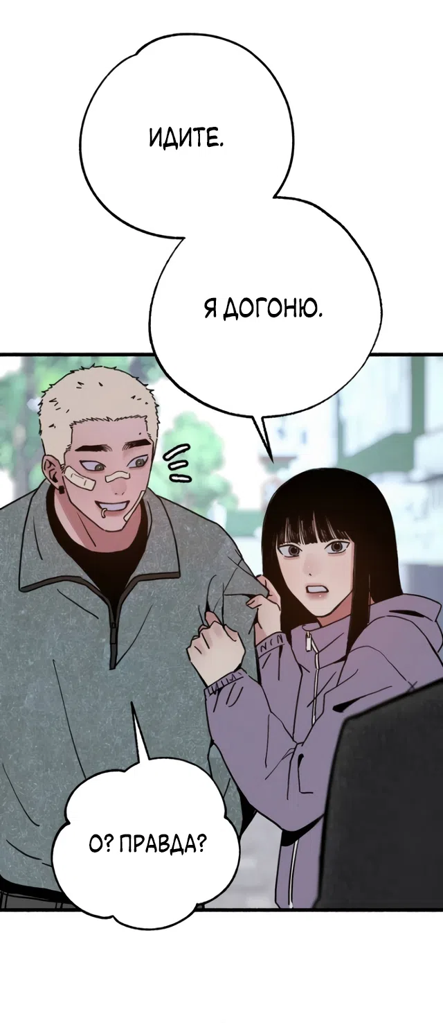 Страница 35 главы 20 манги Клон / Clone