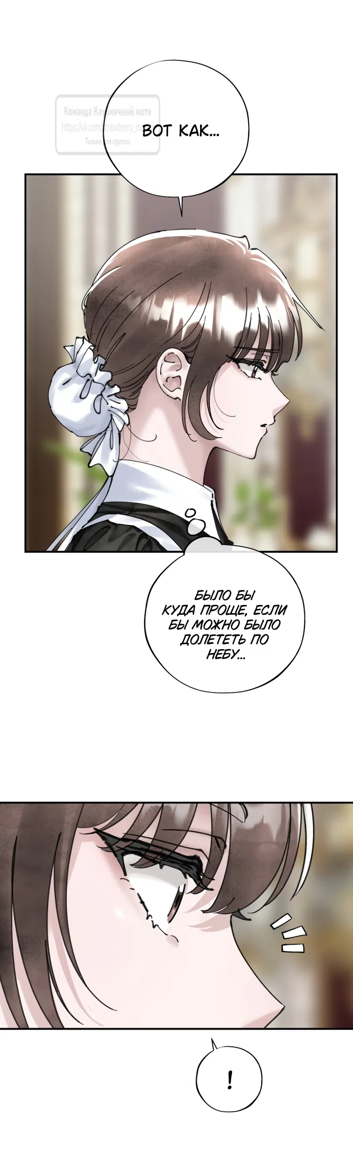 Страница 34 главы 21 манги Искушение горничной / The Maid’s Temptation