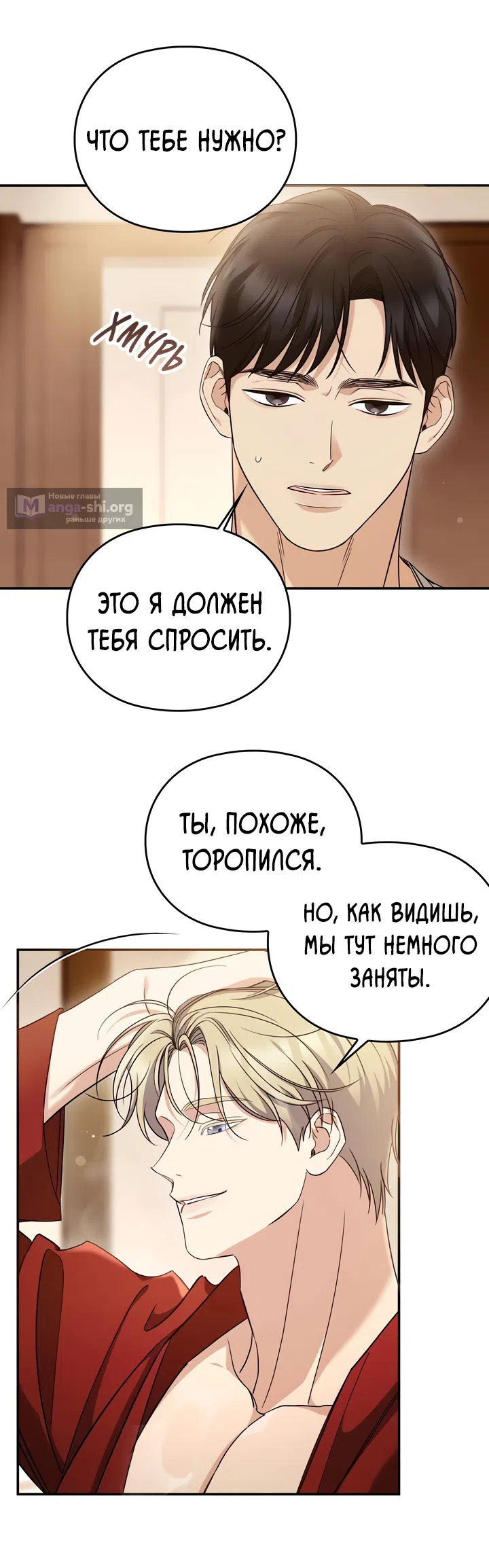Страница 35 главы 20 манги Могу ли я сжечь автобус команды?
